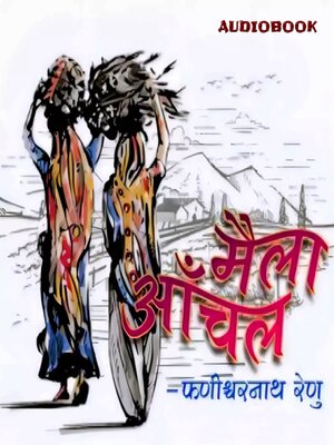 cover image of Maila Aanchal--Phanishwar Nath Renu
